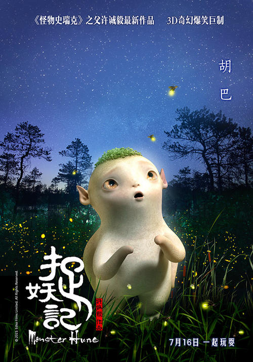 准迁证如何作假